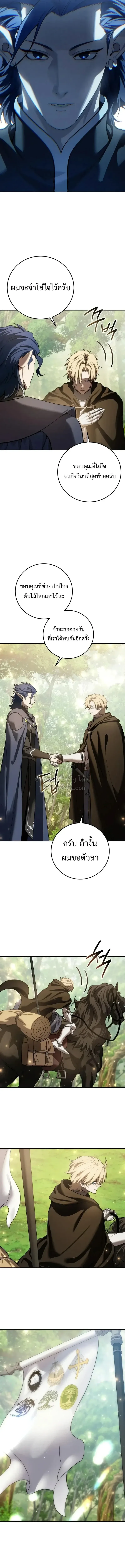 Star-Embracing Swordmaster ยอดน_กดาบผ_โอบอ_มดารา ตอนที่ ตอนที่ 122 รูปที่ 16