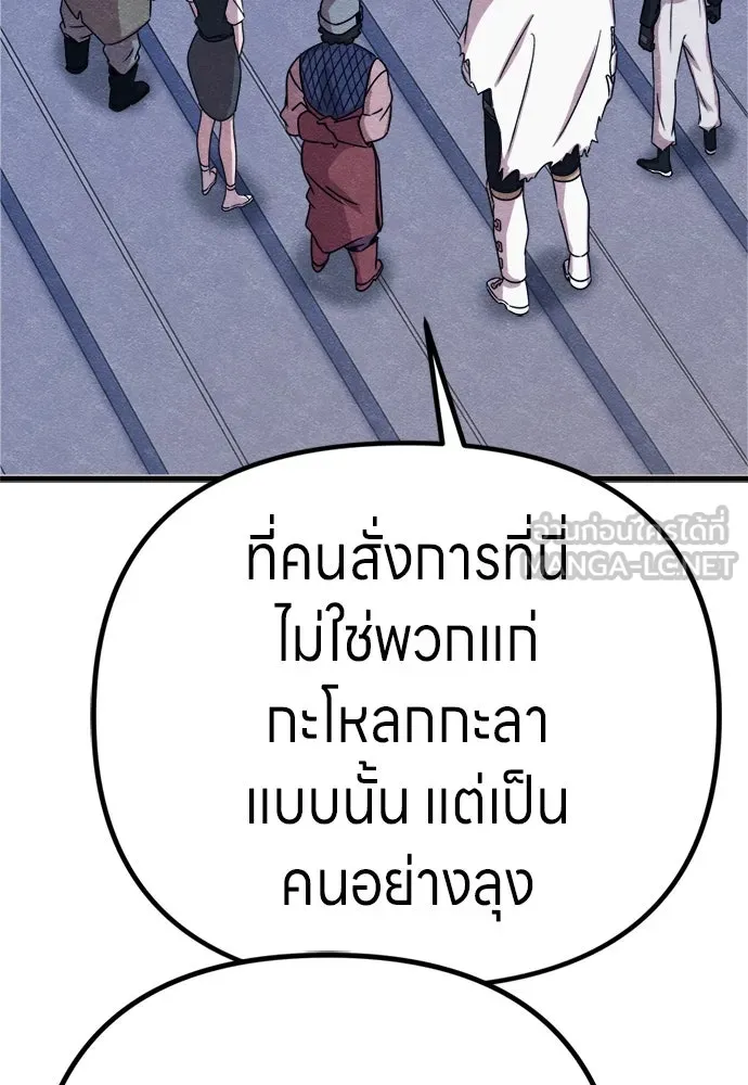 Zombie X Slasher ตอนที่ 78 รูปที่ 114