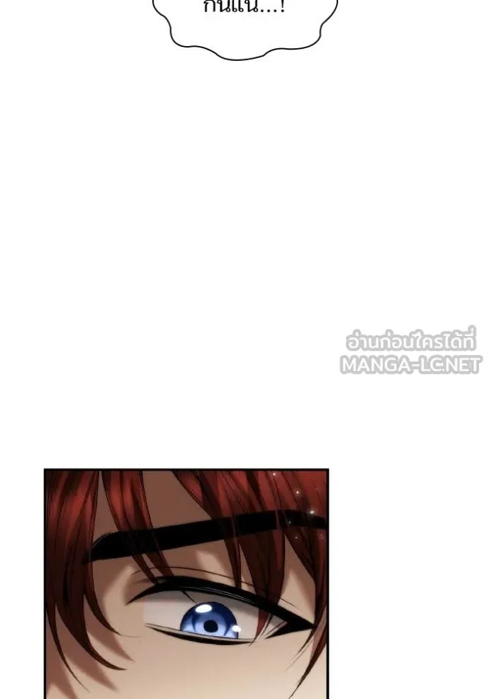 ชาตินี้น้องขอ ตอนที่ 157 รูปที่ 120