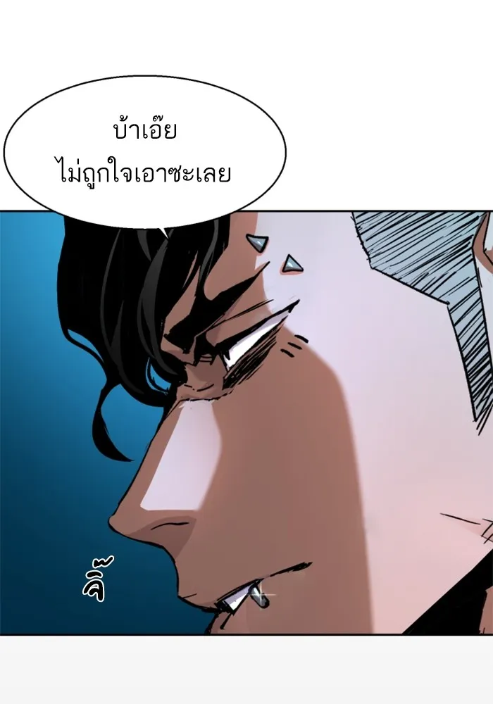 พี่ชายสายบอดี้การ์ด ตอนที่ 176 รูปที่ 88