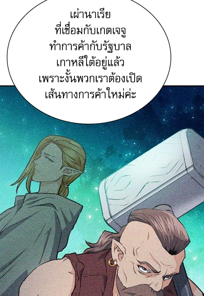 ดรูอิดแห่งสถานีโซล ตอนที่ 157 รูปที่ 38