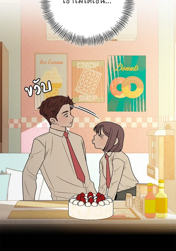 ปฏิบัติการรักวุ่นหัวใจ ตอนที่ 43 รูปที่ 86