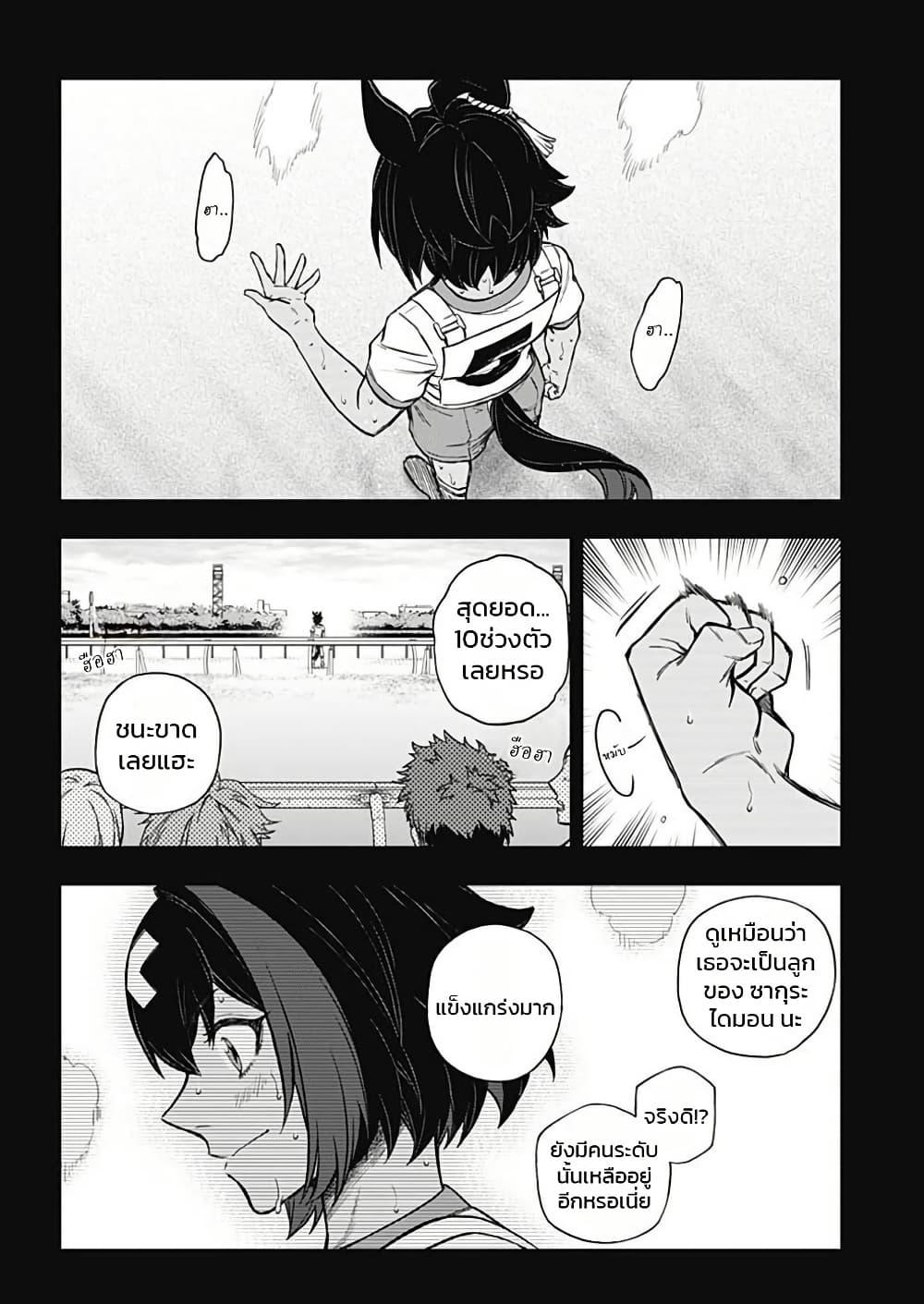 Manga-lc-com อ่านมังงะ อ่านการ์ตูน ออนไลน์ ฟรี Uma Musume Cinderella Gray ตอนที่ 1 2 3 4 5 6 7 8 9 10 11 12 13 14 ฟรี ไม่มีโฆษณา Manga-lc - อ่าน มังงะ อ่าน การ์ตูน ออนไลน์ อ่านมังงะ ฟรี