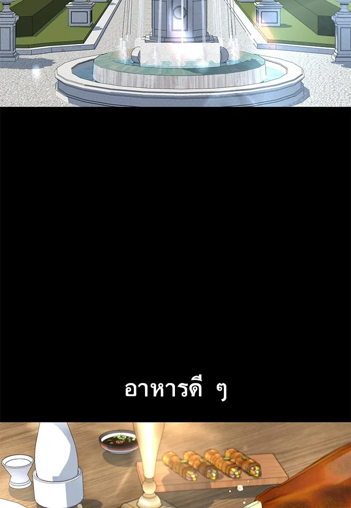 ราชาลานประลอง ตอนที่ 68 รูปที่ 2