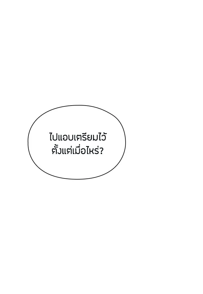 ลูกสาวตัวปลอมของท่านดยุก ตอนที่ 47 รูปที่ 35