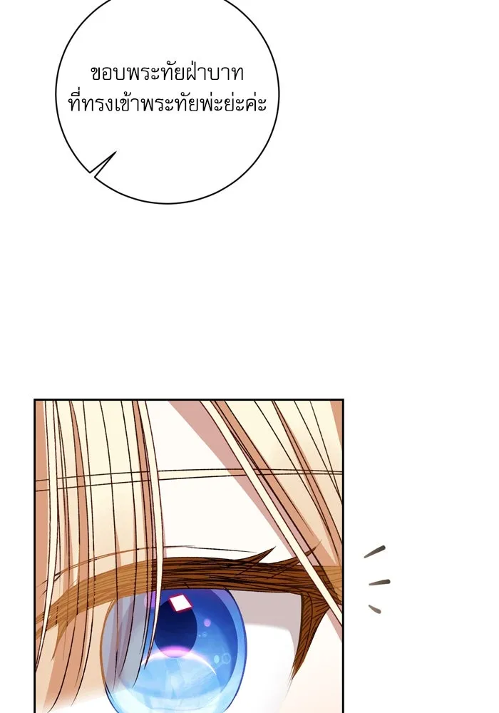 เกิดใหม่คราวนี้ ขอเป็นคนดีดูสักครั้ง ตอนที่ 28 รูปที่ 98