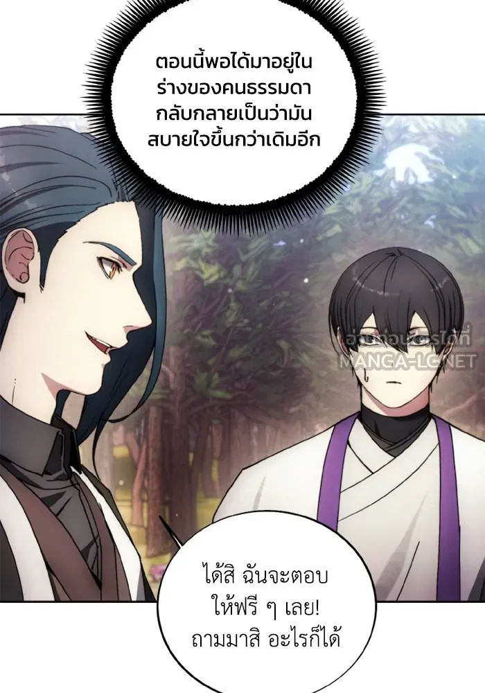 ศึกชิงบัลลังก์เทพเจ้ ตอนที่ 132 รูปที่ 27