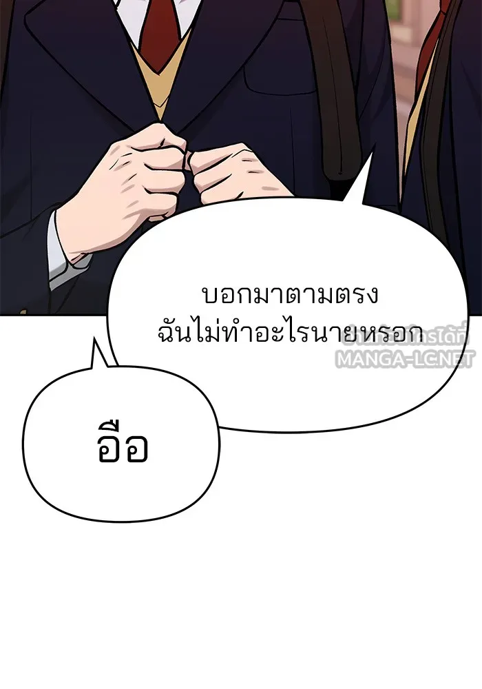 เลวฟาดเลว ตอนที่ 29 รูปที่ 33