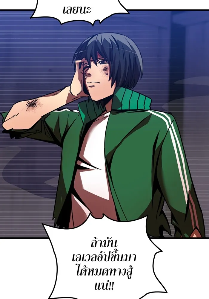เพลเยอร์เลือดเทวะ ตอนที่ 4 เพลเยอร์ รูปที่ 116