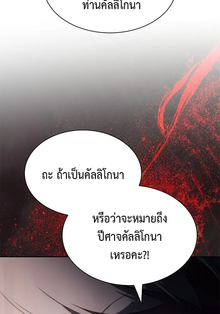 ลูกชายคนเล็กของดยุกคือมือสังหาร ตอนที่ 117 รูปที่ 46