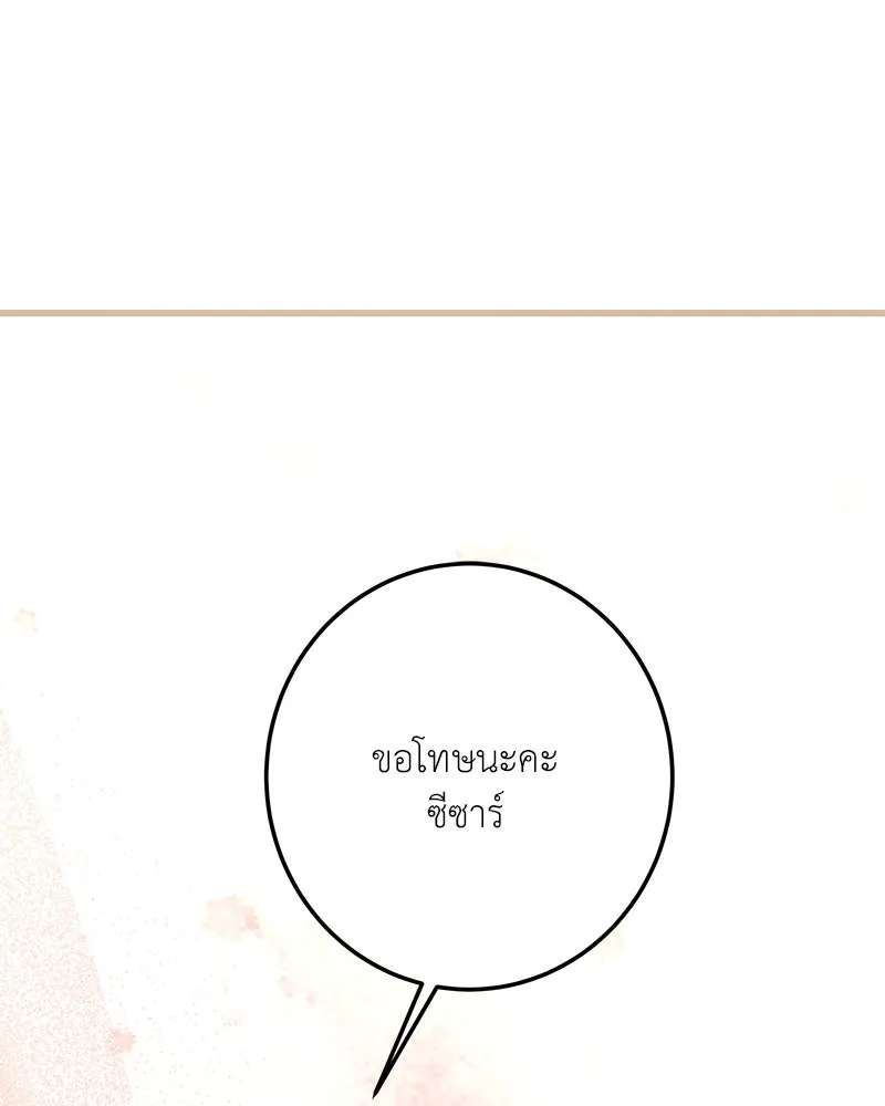 เจ้าหญิงคลั่งแห่งวังหลวง ตอนที่ 135 รูปที่ 155