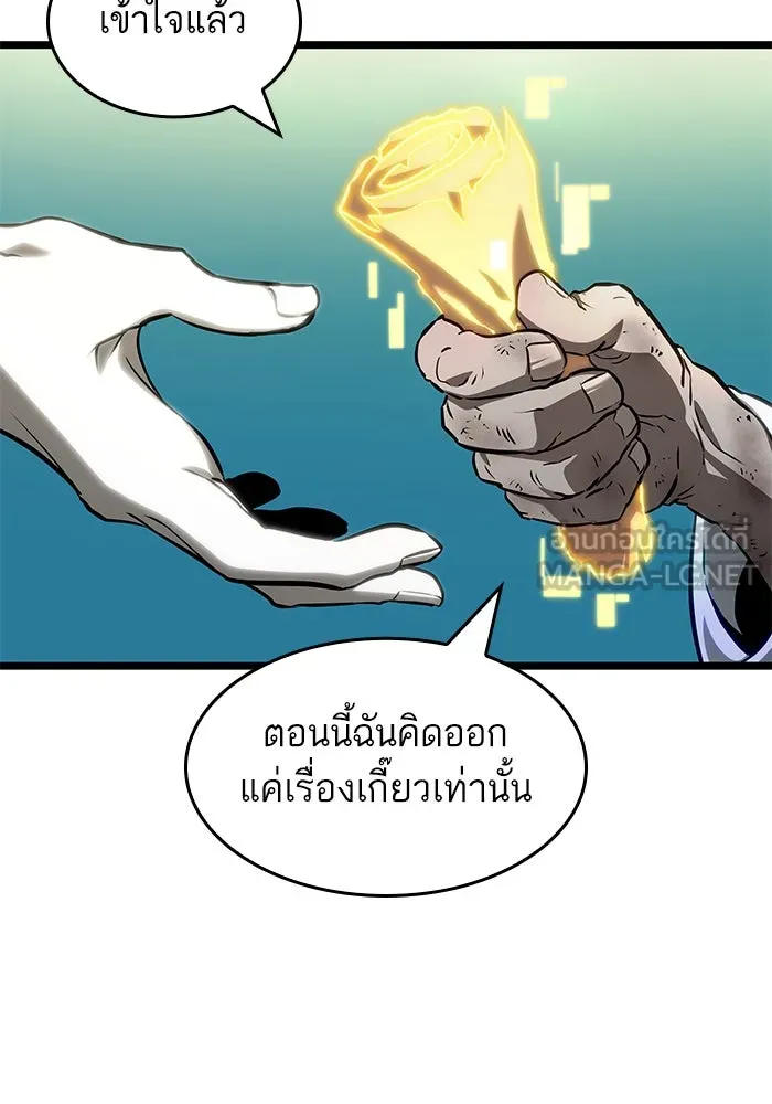 หลังวันสิ้นโลก ตอนที่ 165 รูปที่ 63