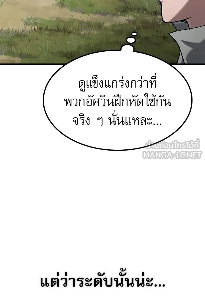 นักล่าฆ่าเพื่อรอด ตอนที่ 9 รูปที่ 21