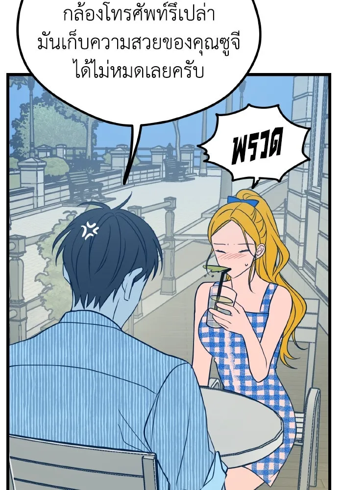 รักนี้ไม่มีรีไซเคิล ตอนที่ 9 รูปที่ 62