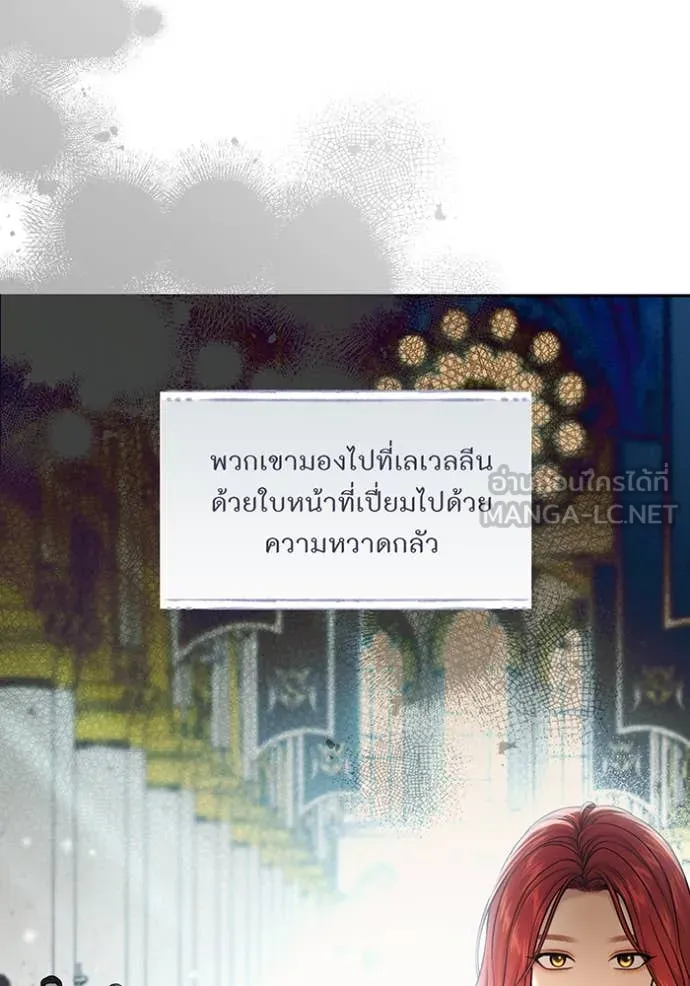 ห้องนอนลับ ตอนที่ 153 รูปที่ 102
