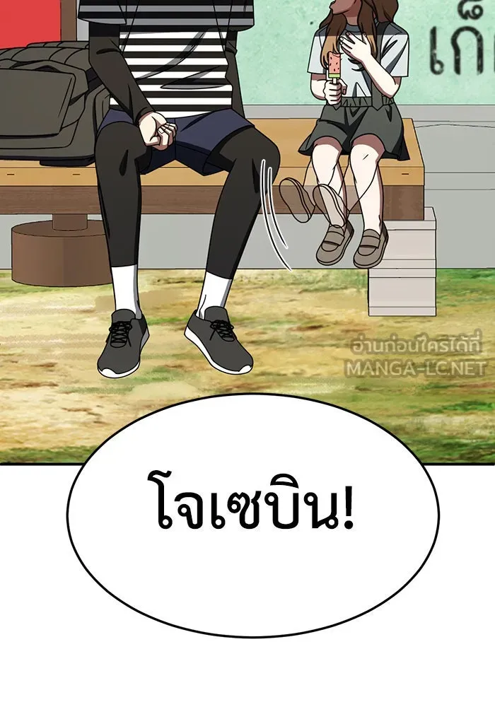 ช่วยเปลี่ยนฉันที ตอนที่ 246. ซีซัน 2 โจเยบิน 28 รูปที่ 126