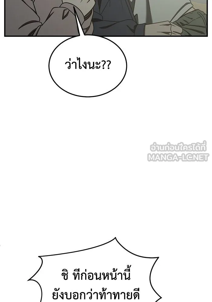 ช่วยเปลี่ยนฉันที ตอนที่ 194. ซีซัน 1 ภาคพิเศษ 4  ลีจียุน รูปที่ 96