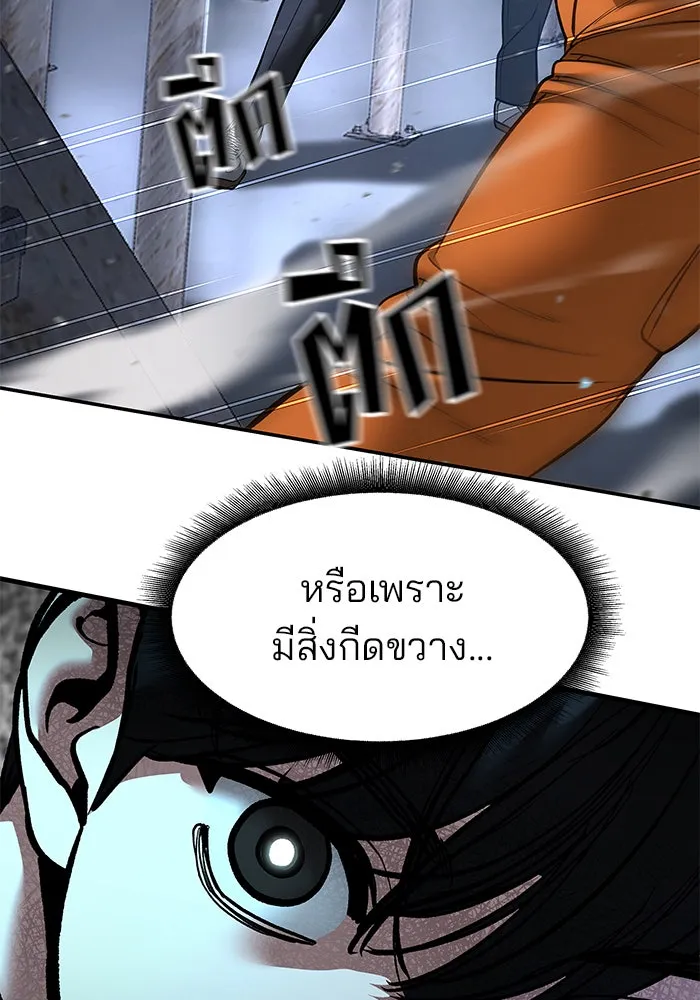 เลวฟาดเลว ตอนที่ 188 รูปที่ 178