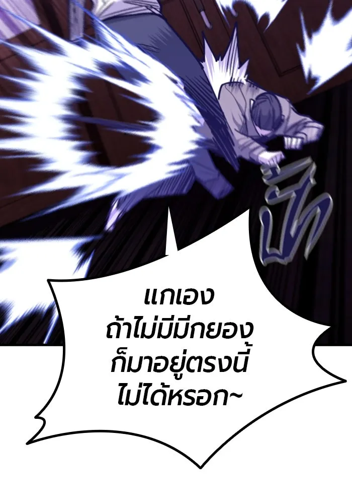 มือพิพากษา ตอนที่ 10 รูปที่ 185