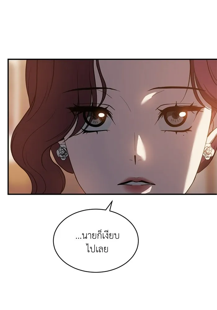 ชีวิตรักฉบับเดจาวู ตอนที่ 77 รูปที่ 70