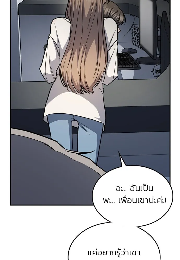 รักแล้วห้ามเลิก ตอนที่ 33 รูปที่ 125