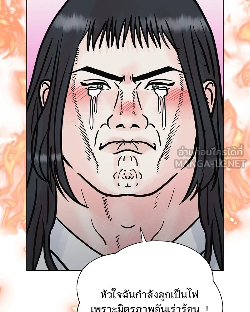 รักนี้ไม่ต้องมีเซนส์ ตอนที่ 17 รูปที่ 156