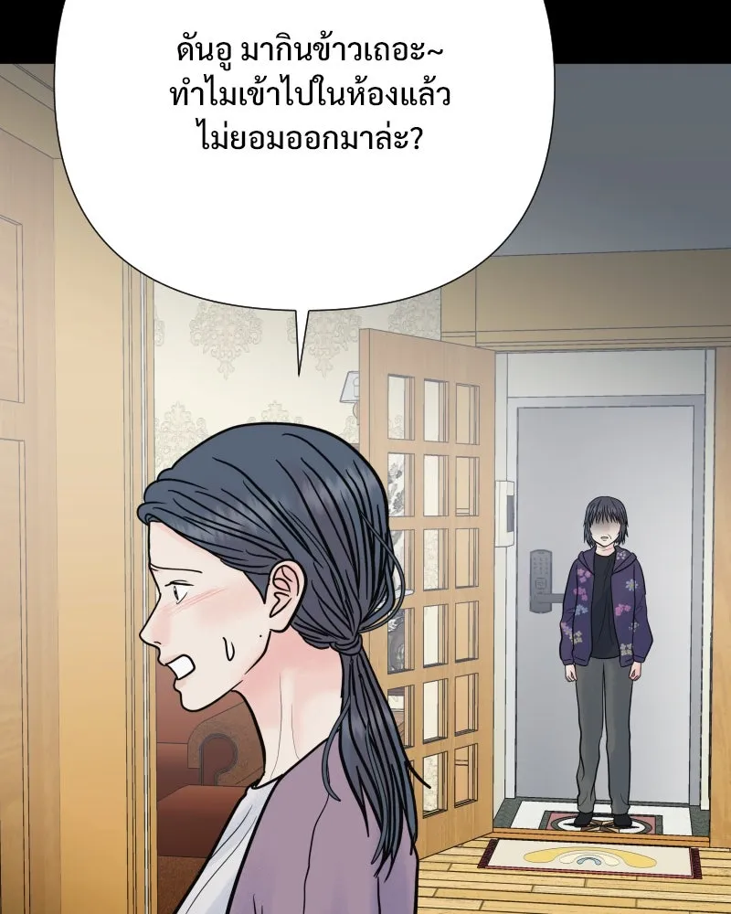 รักนี้ไม่ต้องมีเซนส์ ตอนที่ 75 รูปที่ 16