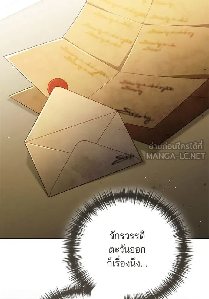 การแต่งงานครั้งใหม่ ตอนที่ 221 รูปที่ 119