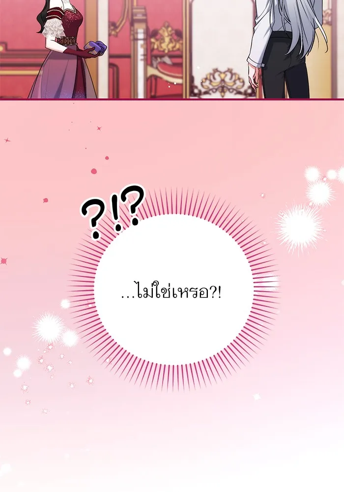 แด่ตัวละครโปรดที่ถูกทิ้ง ตอนที่ 30 รูปที่ 112