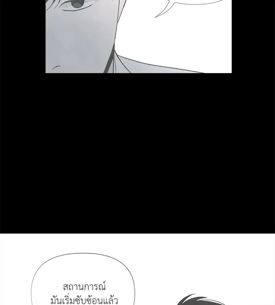 เหตุผลของคนไม่อยากอยู่ ตอนที่ 75 รูปที่ 79