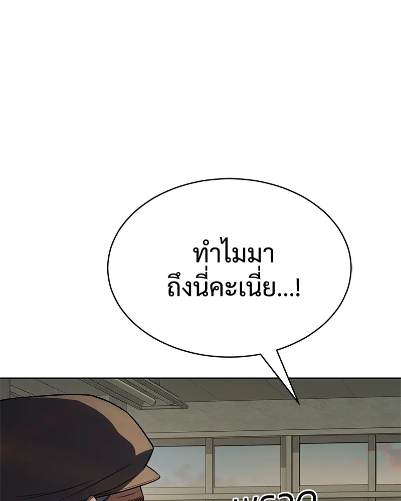 แบคXX ตอนที่ 31 รูปที่ 151