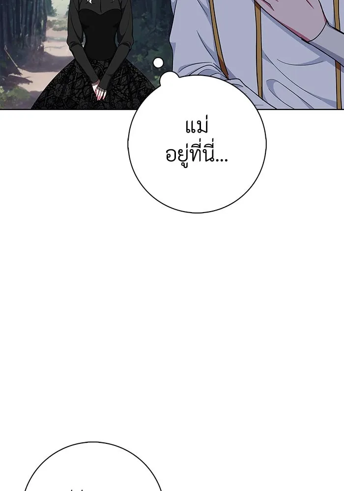ฉันกลายเป็นแม่พระเอกนิยายจอมเสเพล ตอนที่ 46 รูปที่ 55