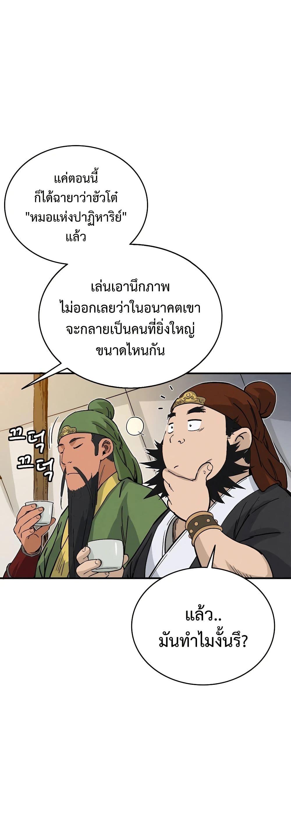 Manga-lc-com อ่านมังงะ อ่านการ์ตูน ออนไลน์ ฟรี I Reincarnated as a Legendary Surgeon ตอนที่ 1 2 3 4 5 6 7 8 9 10 11 12 13 14 ฟรี ไม่มีโฆษณา Manga-lc - อ่าน มังงะ อ่าน การ์ตูน ออนไลน์ อ่านมังงะ ฟรี