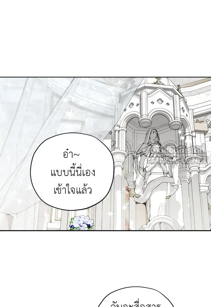 อัศวินเดลิเวอรี ตอนที่ 31 (ไม่จากละ) รูปที่ 18
