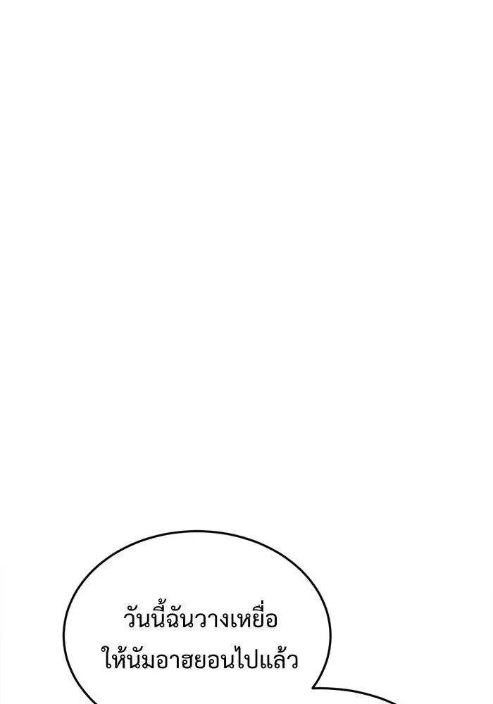 ช่วยเปลี่ยนฉันที ตอนที่ 111. ชูดูนา 10 รูปที่ 161