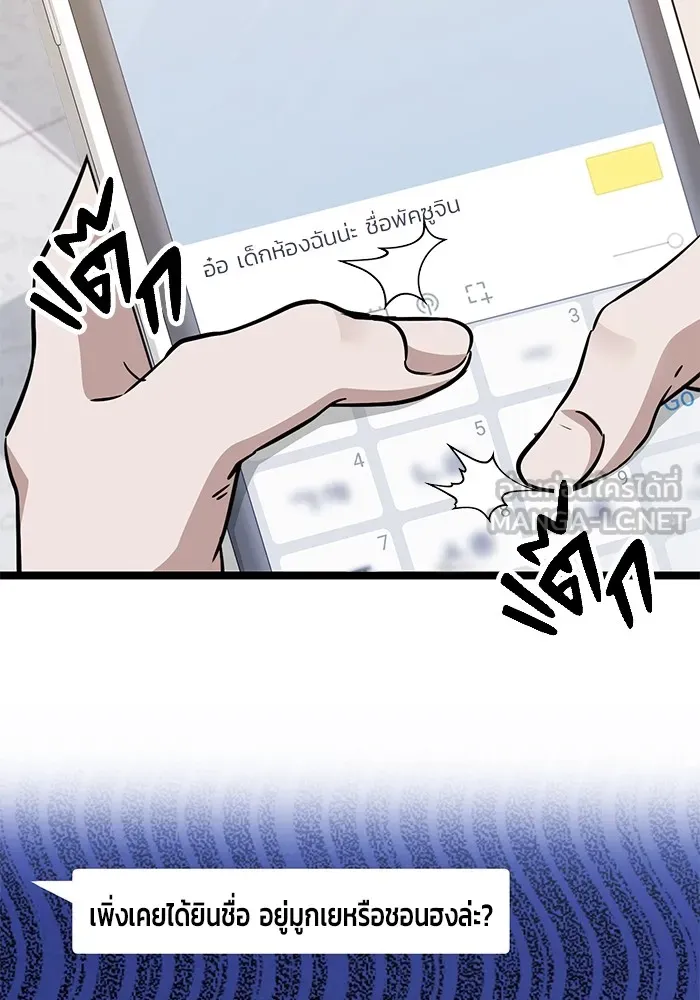 ราชินีนักบู๊ ตอนที่ 7 รูปที่ 24