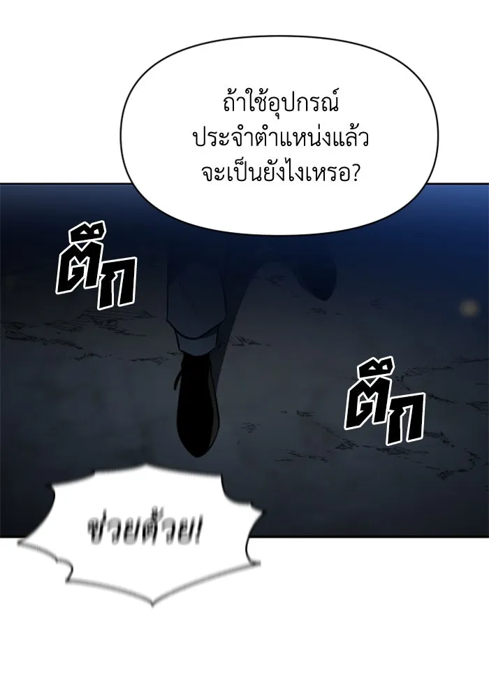 อดีตบอสหอคอย ตอนที่ 2 รูปที่ 287