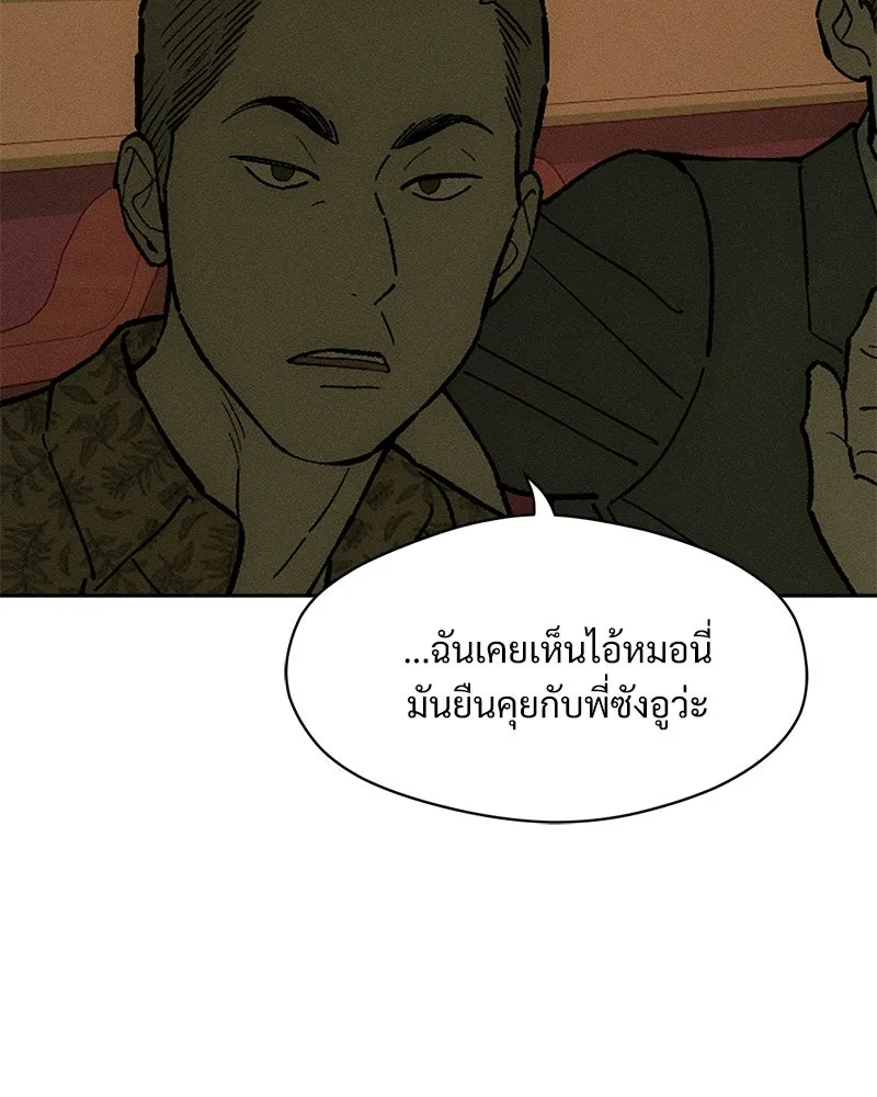 บุปผารุ่มราคะ ตอนที่ 87 รูปที่ 25