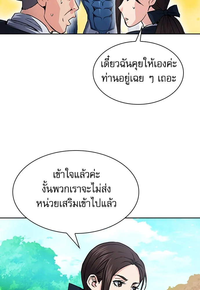 ดรูอิดแห่งสถานีโซล ตอนที่ 79 รูปที่ 35