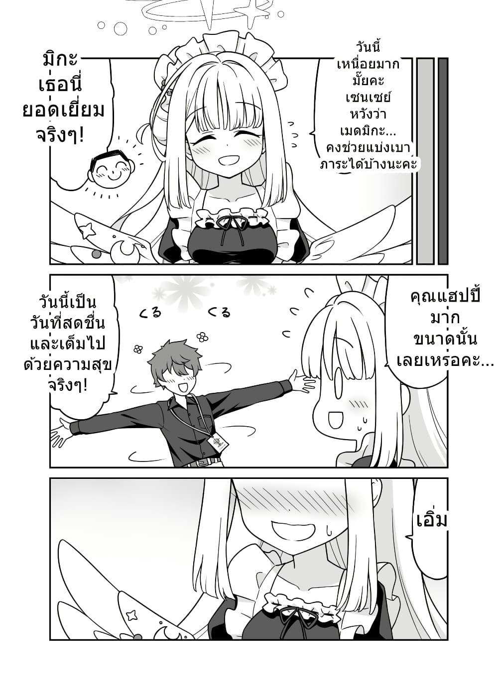 Manga-lc-com อ่านมังงะ อ่านการ์ตูน ออนไลน์ ฟรี Blue Archive Mika, meido-san ni naru BY sansei_rain ตอนที่ 1 2 3 4 5 6 7 8 9 10 11 12 13 14 ฟรี ไม่มีโฆษณา Manga-lc - อ่าน มังงะ อ่าน การ์ตูน ออนไลน์ อ่านมังงะ ฟรี
