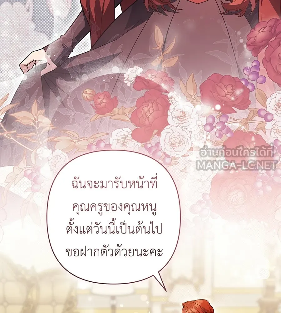 คุณพ่อของหนูคือศัตรูในชาติก่อน ตอนที่ 4 รูปที่ 42