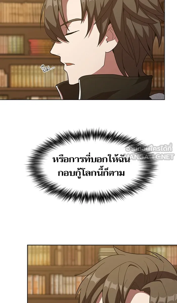 ผู้เล่นขั้นเทพแห่งหอคอยฝึกสอน ตอนที่ 26 รูปที่ 60