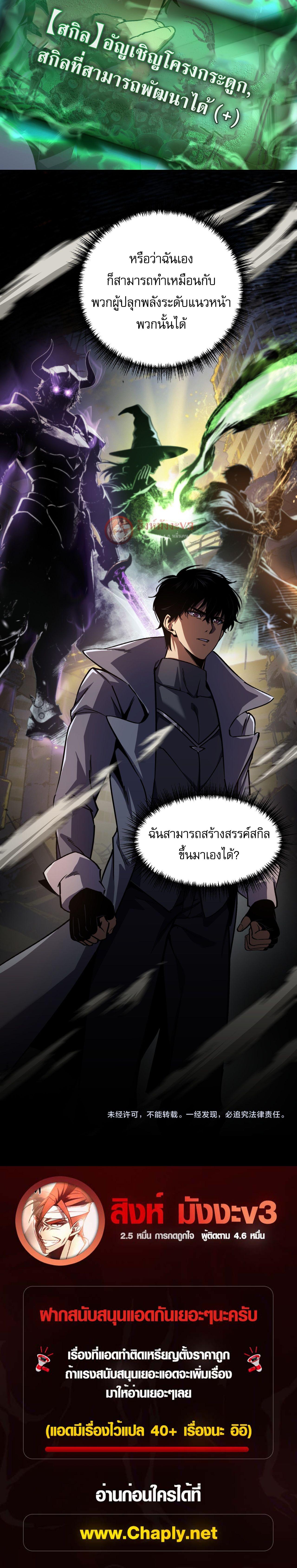 Manga-lc-com อ่านมังงะ อ่านการ์ตูน ออนไลน์ ฟรี Becoming Necromancer God Through a Skeleton Clone ตอนที่ 1 2 3 4 5 6 7 8 9 10 11 12 13 14 ฟรี ไม่มีโฆษณา Manga-lc - อ่าน มังงะ อ่าน การ์ตูน ออนไลน์ อ่านมังงะ ฟรี