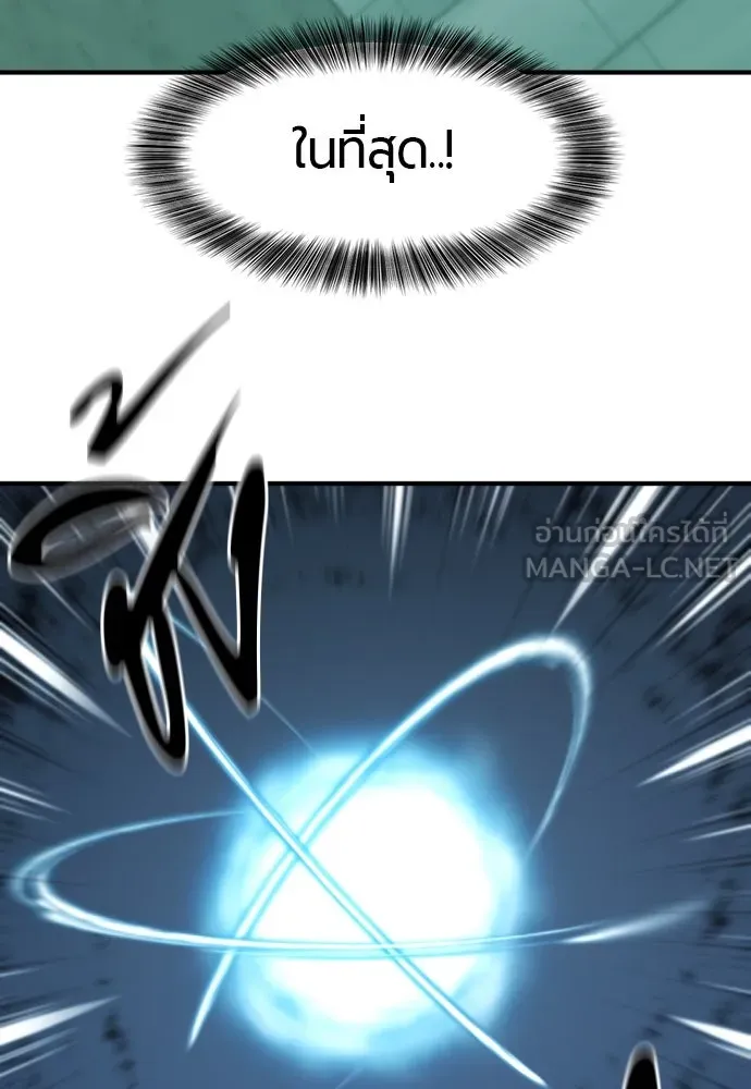 ยอดสถาปนิกผู้พิทักษ์อาณาจักร ตอนที่ 163 รูปที่ 87