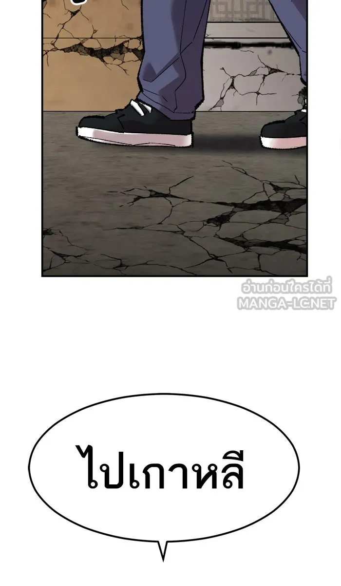 ยอดคนเลเวลทะลุ ตอนที่ 63 ผู้ไล่ล่า (1) รูปที่ 24