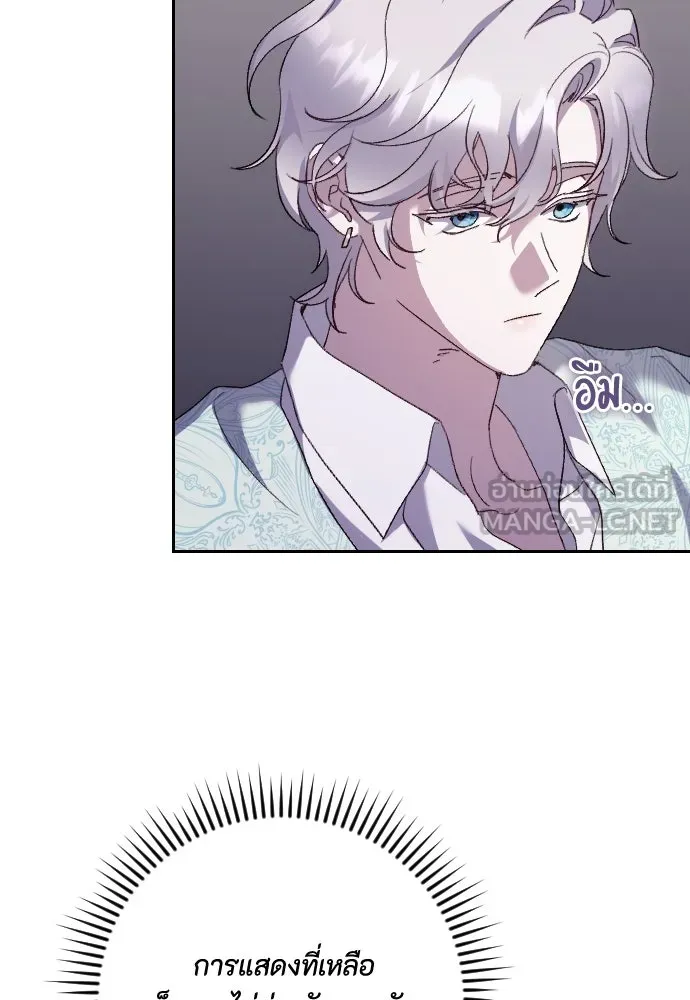 แด่ใจที่ไร้รัก ตอนที่ 37 รูปที่ 39