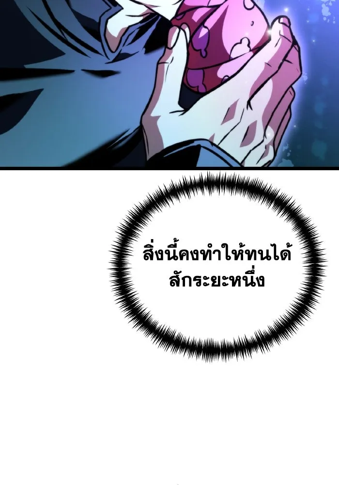 การแข่งขันของผู้เกิดใหม่ ตอนที่ 55 รูปที่ 134