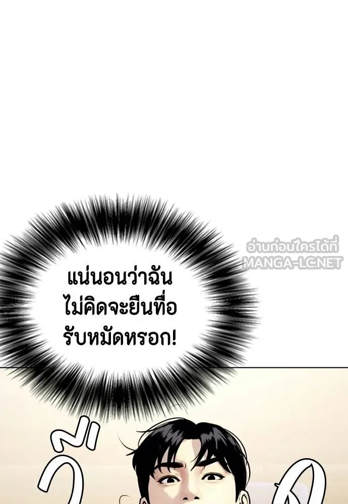 หมาหัวเน่า ตอนที่ 141 รูปที่ 129