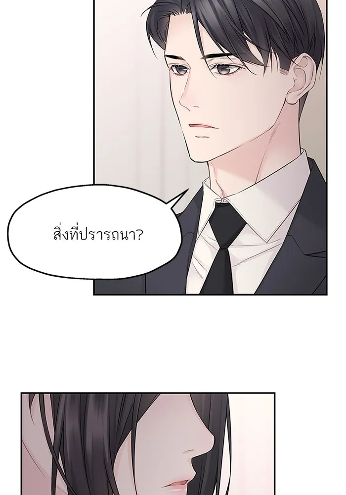 สลับรัก สลับชะตา ตอนที่ 44 รูปที่ 74