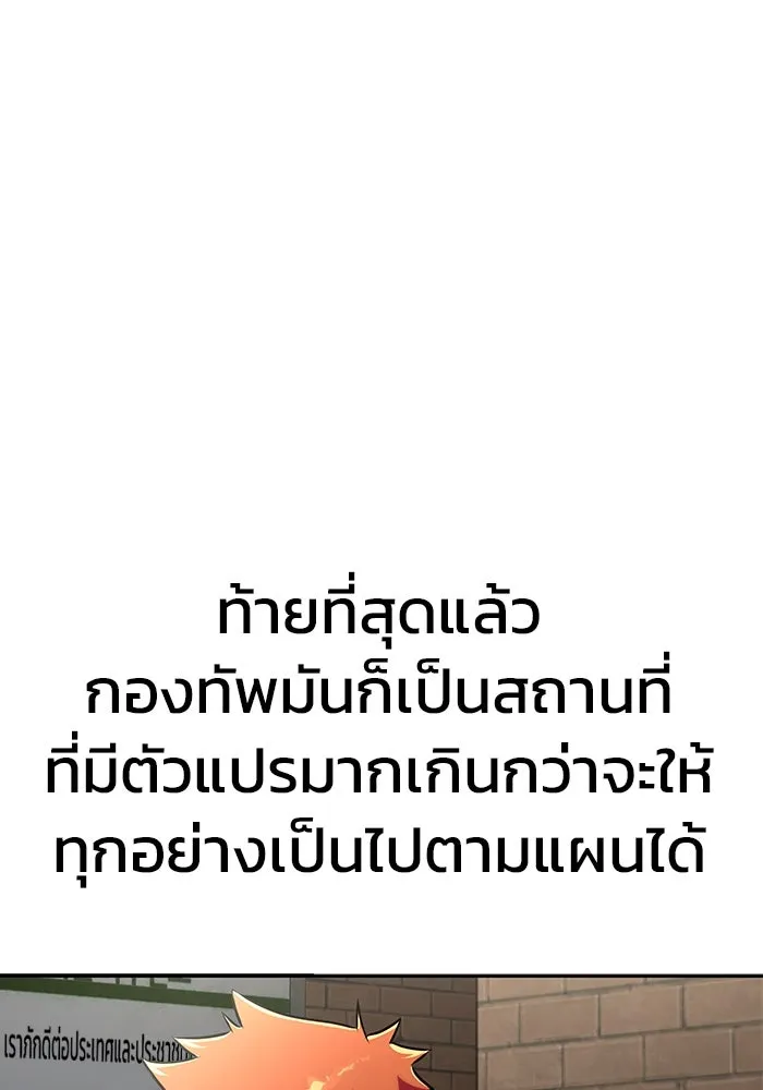 เพลเยอร์นักกินเหล็ก ตอนที่ 13 รูปที่ 131